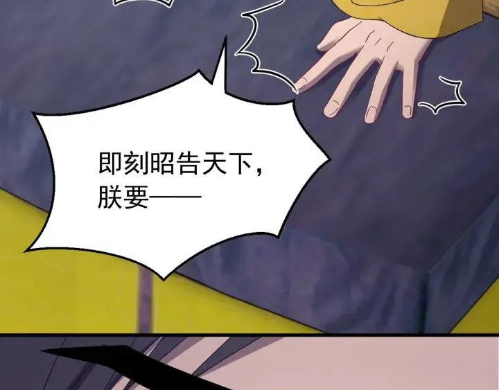 第83话 失去了一切 第79页