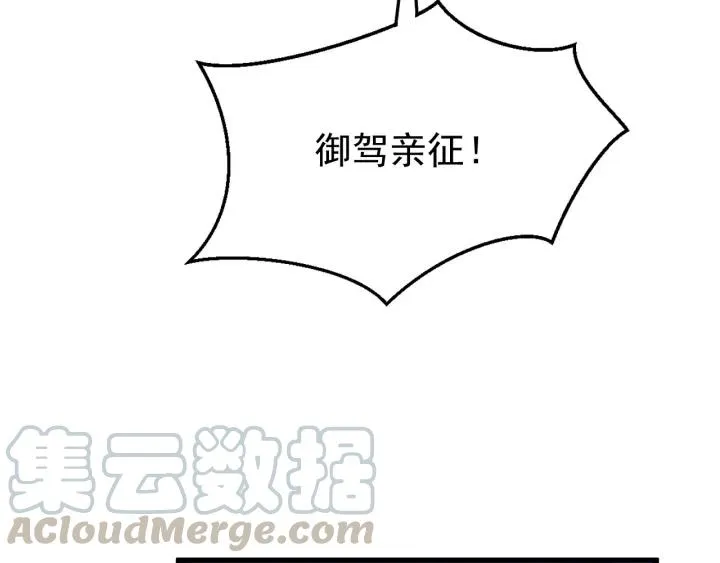 第83话 失去了一切 第81页