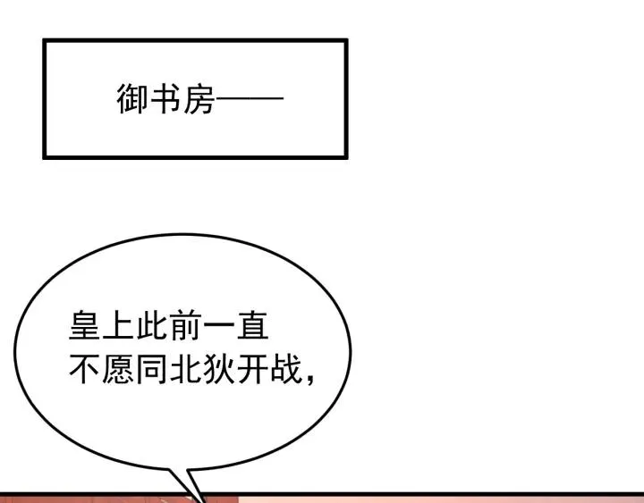 第83话 失去了一切 第83页