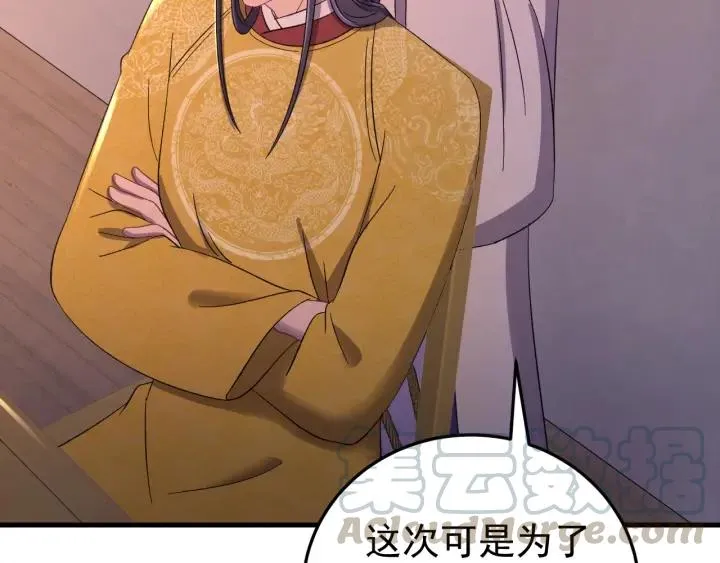第83话 失去了一切 第85页