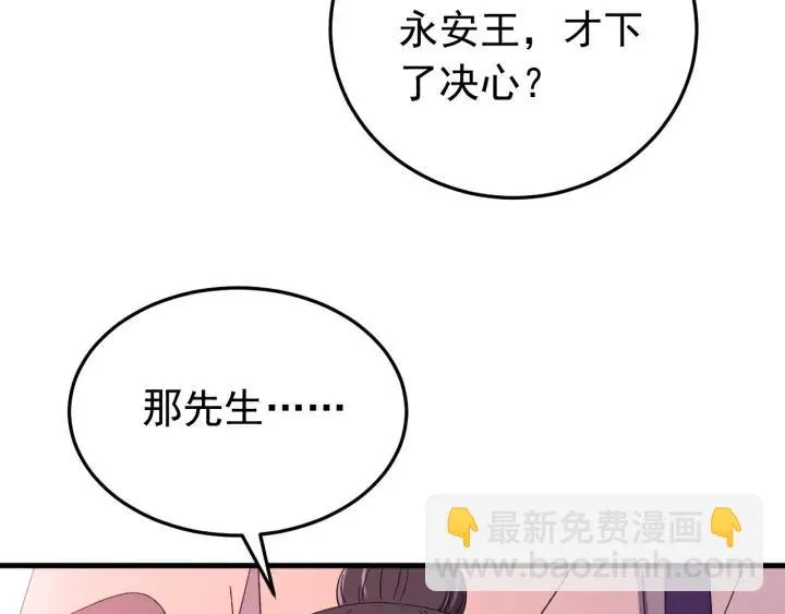 第83话 失去了一切 第86页