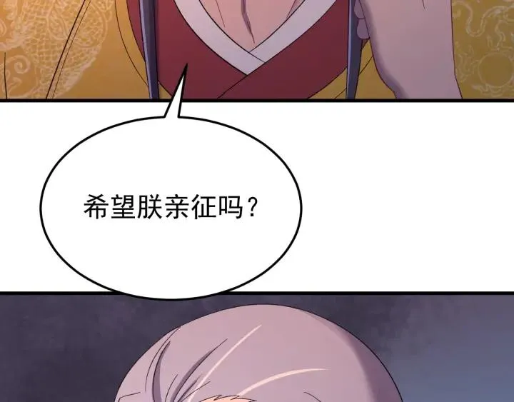 第83话 失去了一切 第88页