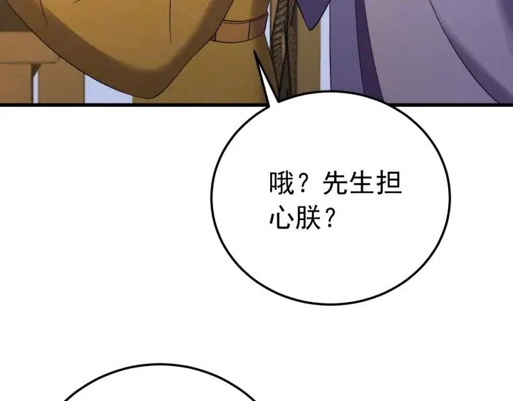 第83话 失去了一切 第92页