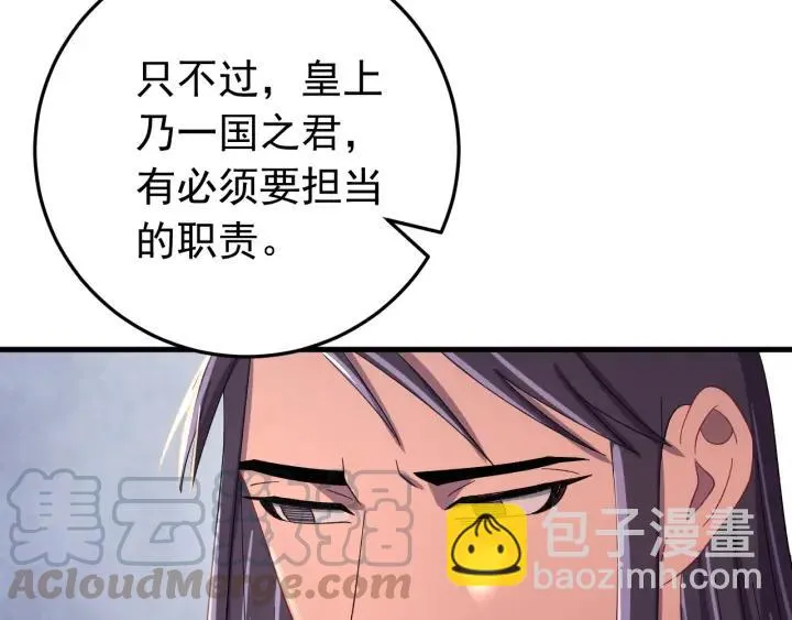 第83话 失去了一切 第93页