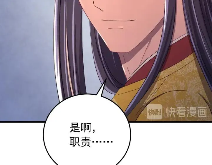 第83话 失去了一切 第94页
