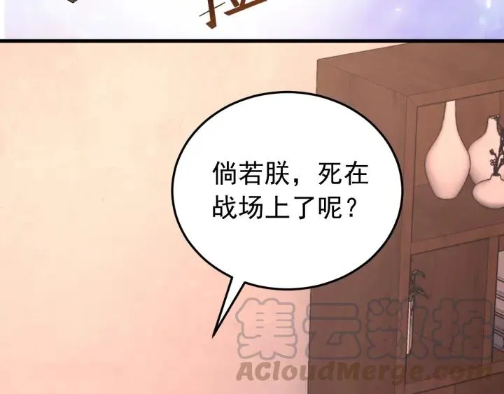 第83话 失去了一切 第97页
