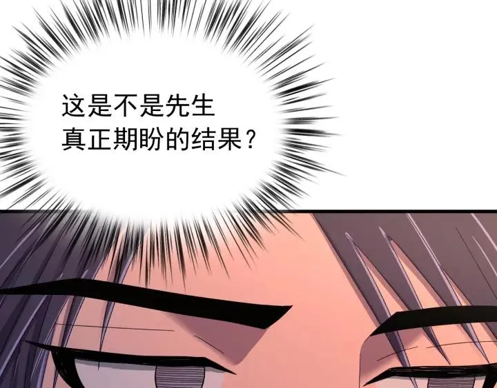 第83话 失去了一切 第100页
