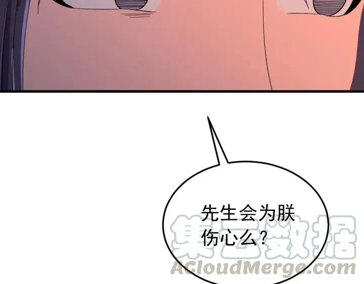 第83话 失去了一切 第101页