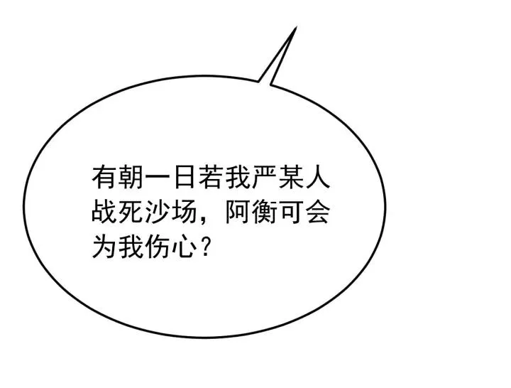 第83话 失去了一切 第107页