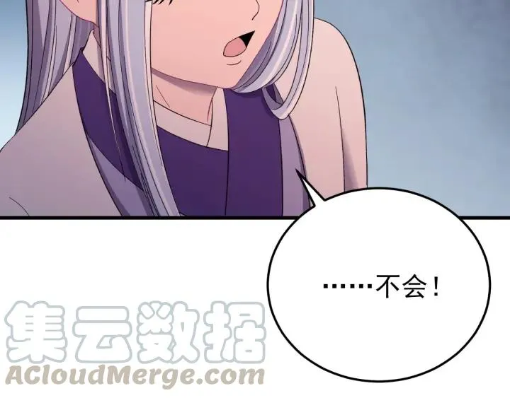 第83话 失去了一切 第109页