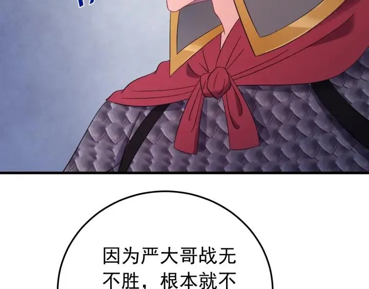 第83话 失去了一切 第111页