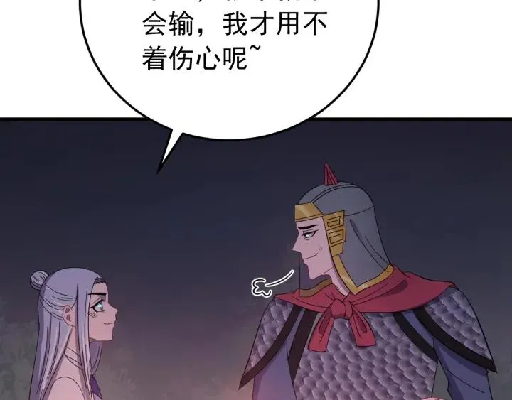 第83话 失去了一切 第112页