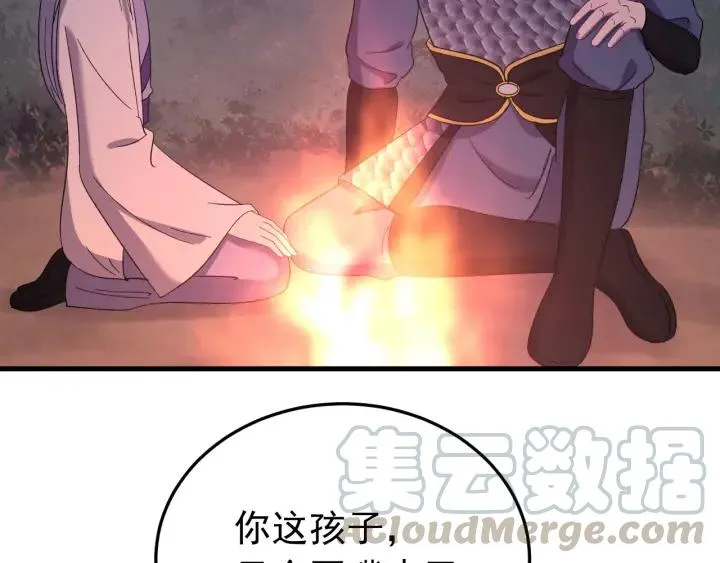 第83话 失去了一切 第113页