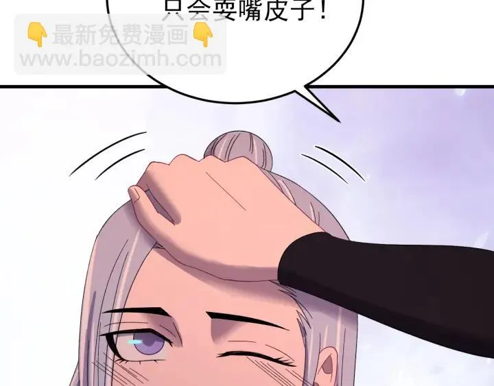 第83话 失去了一切 第114页