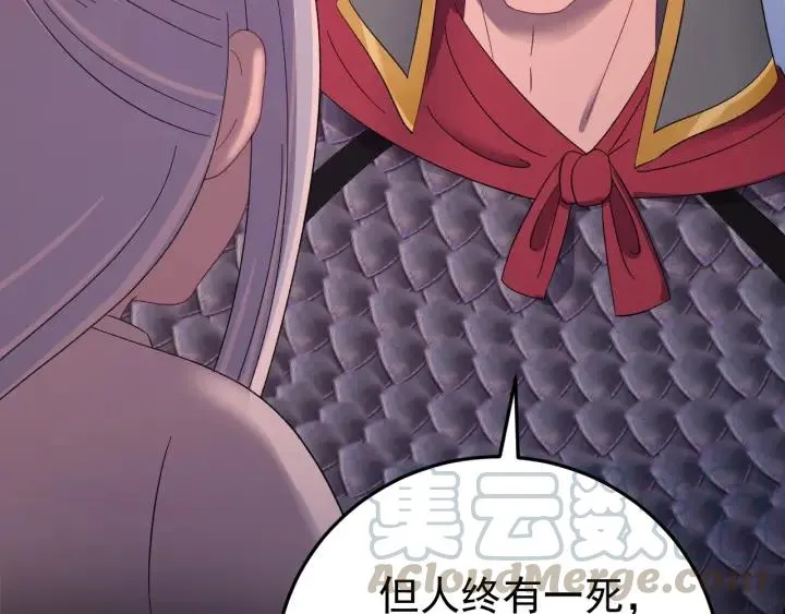 第83话 失去了一切 第117页