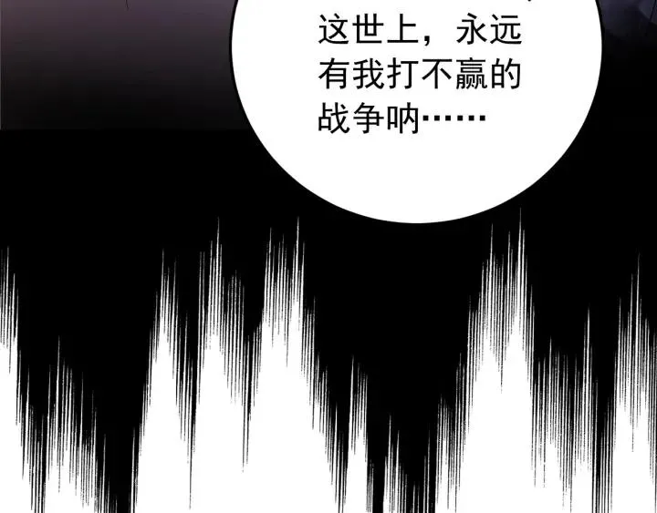 第83话 失去了一切 第118页