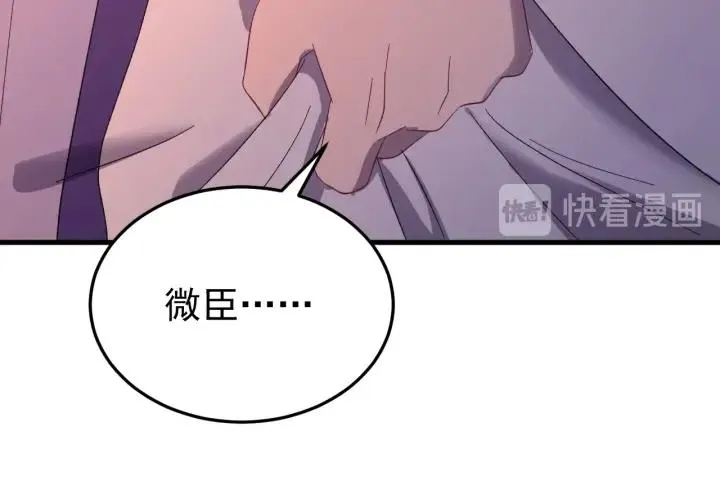 第83话 失去了一切 第120页
