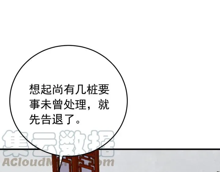 第83话 失去了一切 第121页