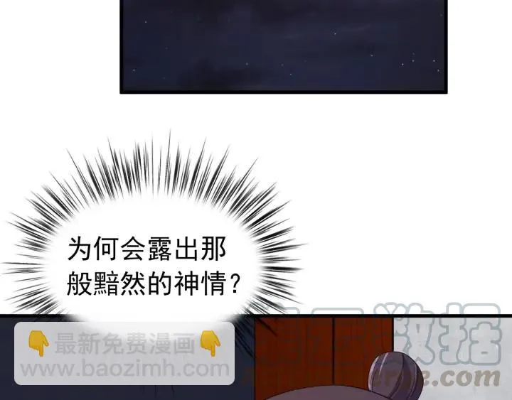 第83话 失去了一切 第125页