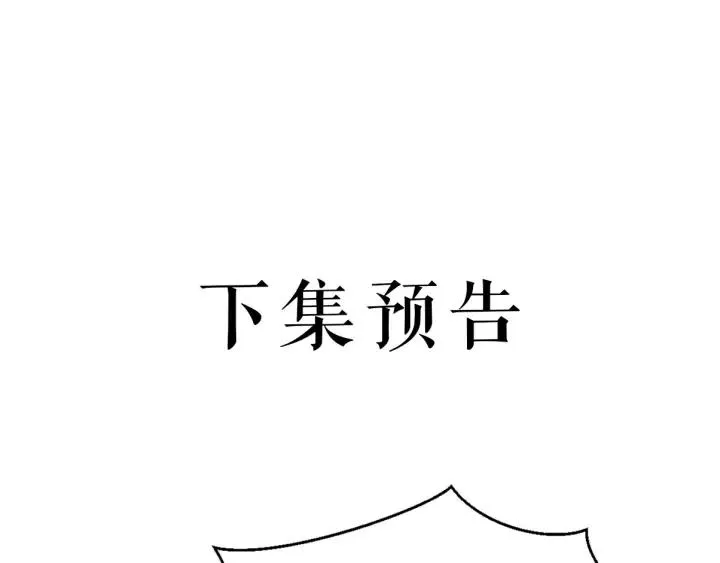 第83话 失去了一切 第131页