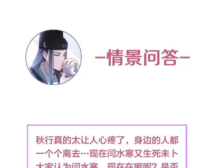 第83话 失去了一切 第136页