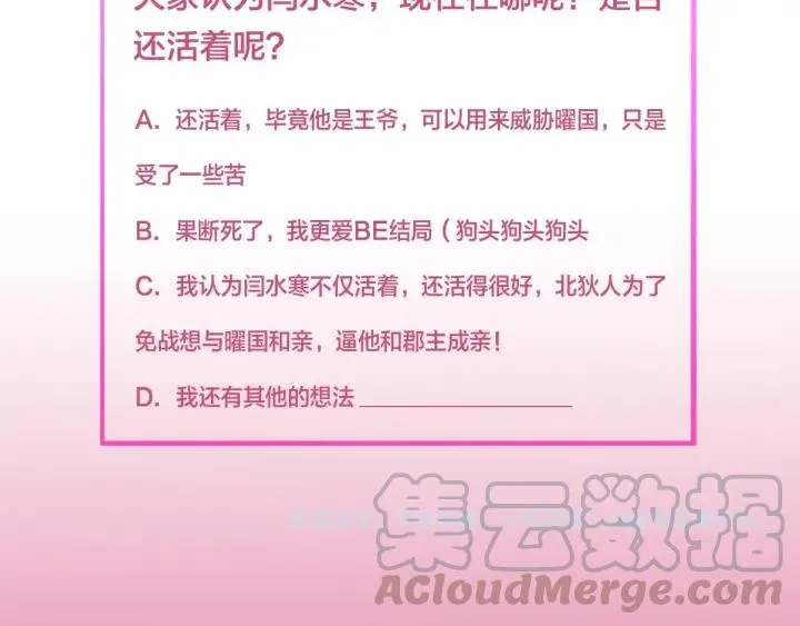 第83话 失去了一切 第137页