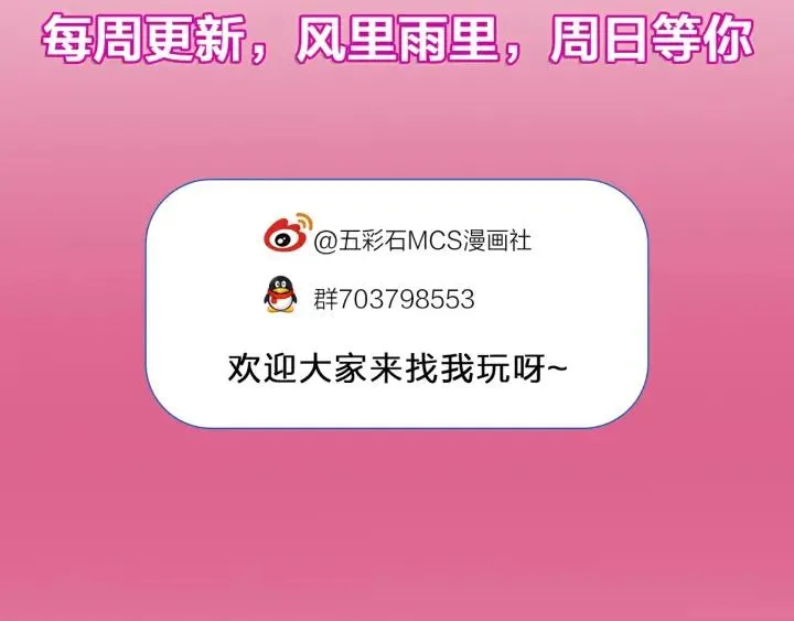 第83话 失去了一切 第138页