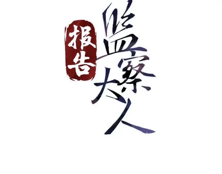 第84话 求你带我去见他 第3页