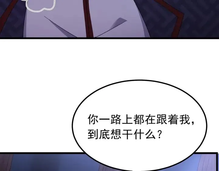 第84话 求你带我去见他 第12页