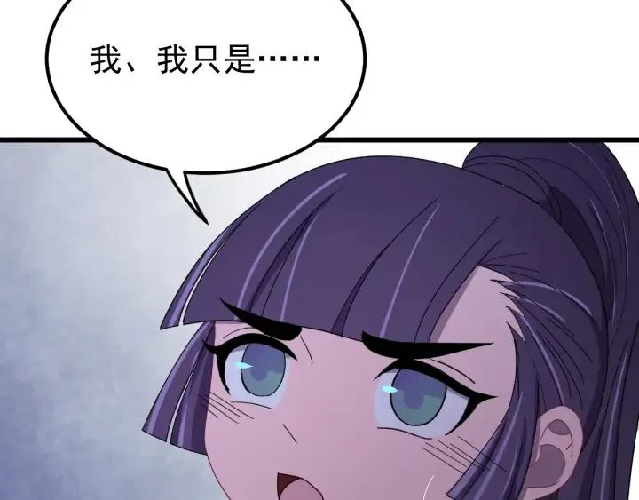 第84话 求你带我去见他 第15页