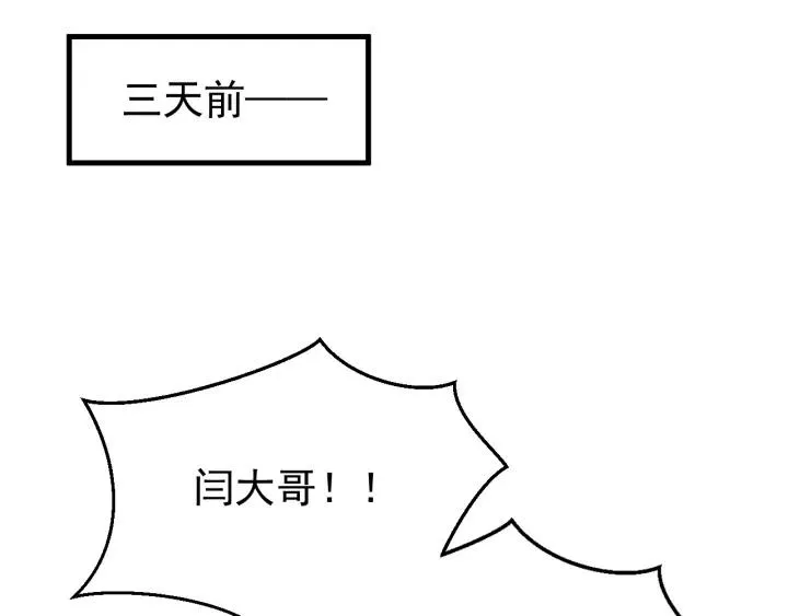 第84话 求你带我去见他 第18页