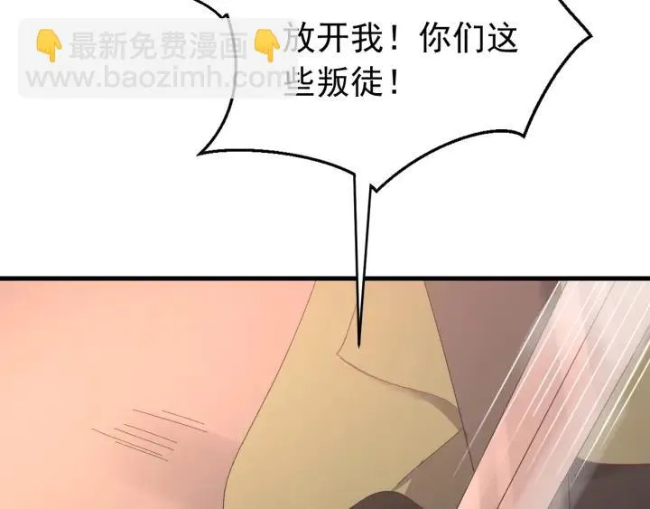 第84话 求你带我去见他 第19页