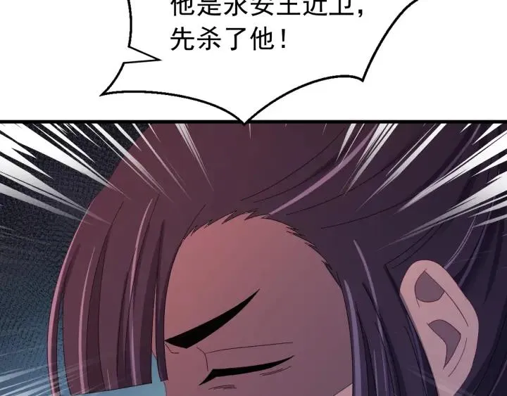 第84话 求你带我去见他 第22页