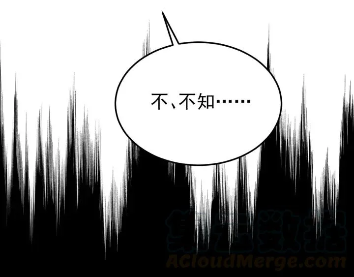第84话 求你带我去见他 第29页