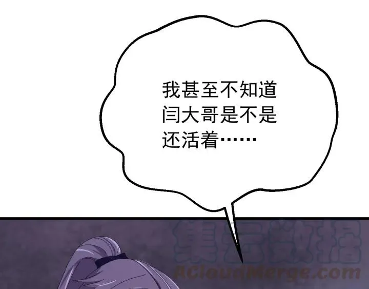 第84话 求你带我去见他 第33页