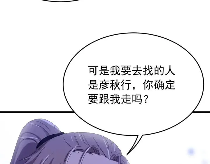 第84话 求你带我去见他 第36页