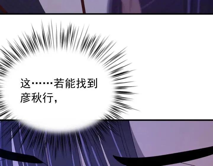第84话 求你带我去见他 第38页