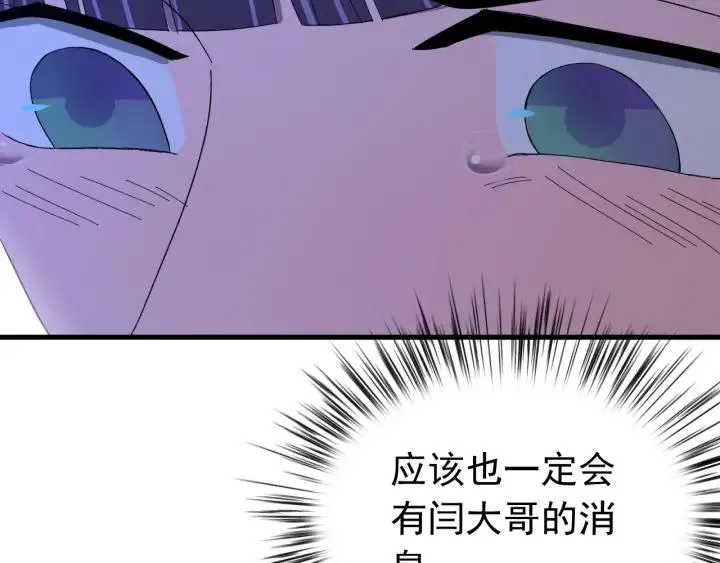 第84话 求你带我去见他 第39页
