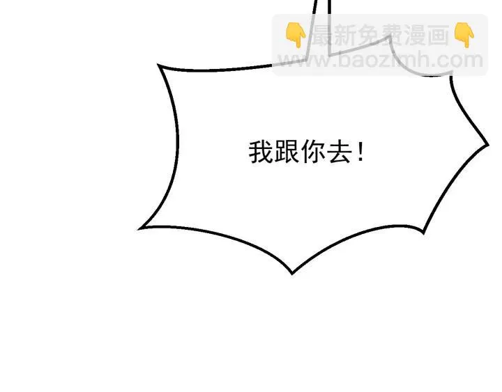 第84话 求你带我去见他 第42页