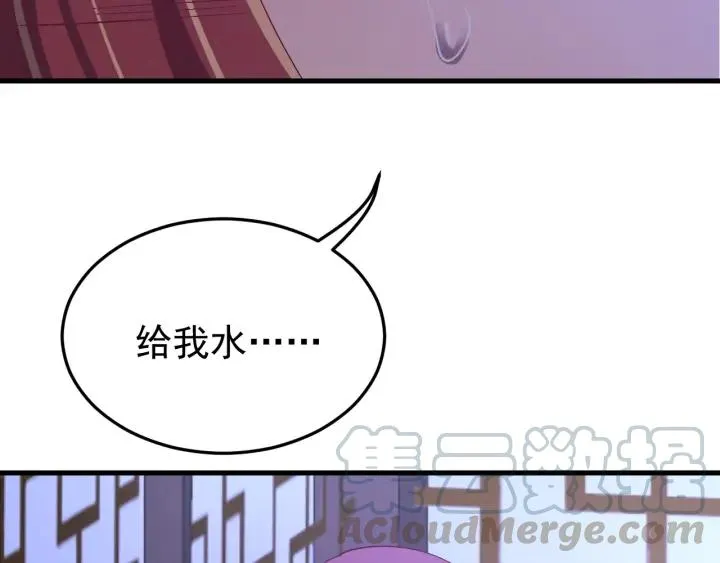第84话 求你带我去见他 第45页