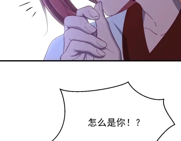 第84话 求你带我去见他 第50页