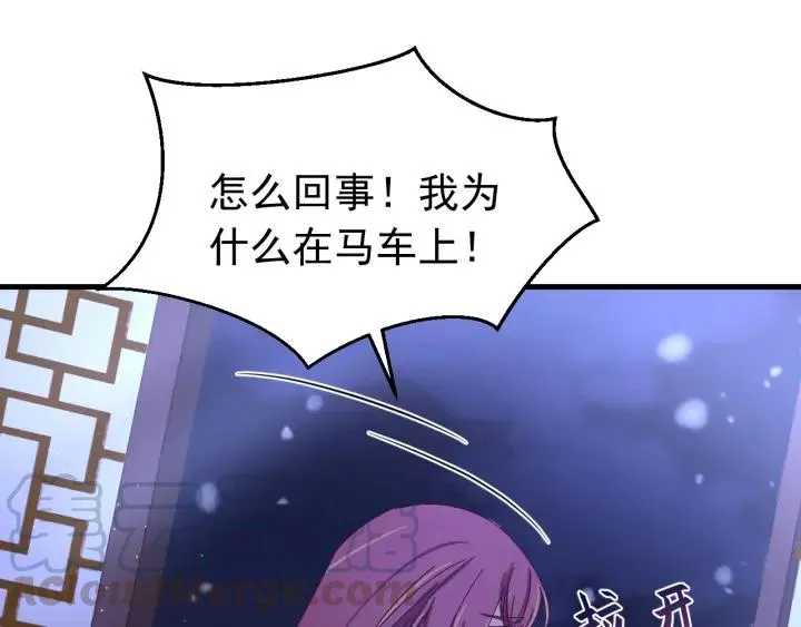 第84话 求你带我去见他 第53页