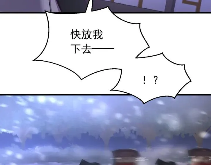 第84话 求你带我去见他 第55页