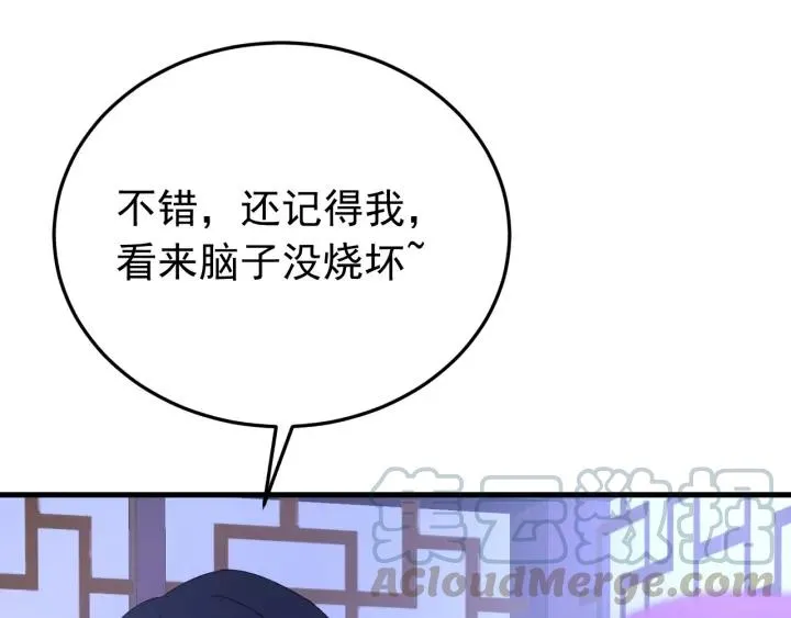 第84话 求你带我去见他 第57页