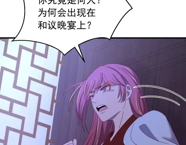 第84话 求你带我去见他 第60页