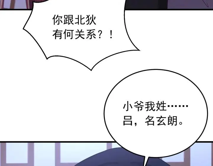 第84话 求你带我去见他 第62页