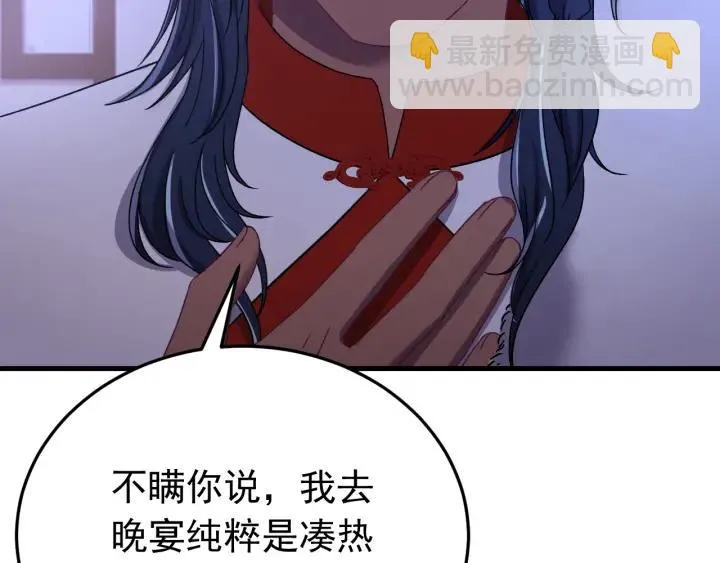 第84话 求你带我去见他 第64页