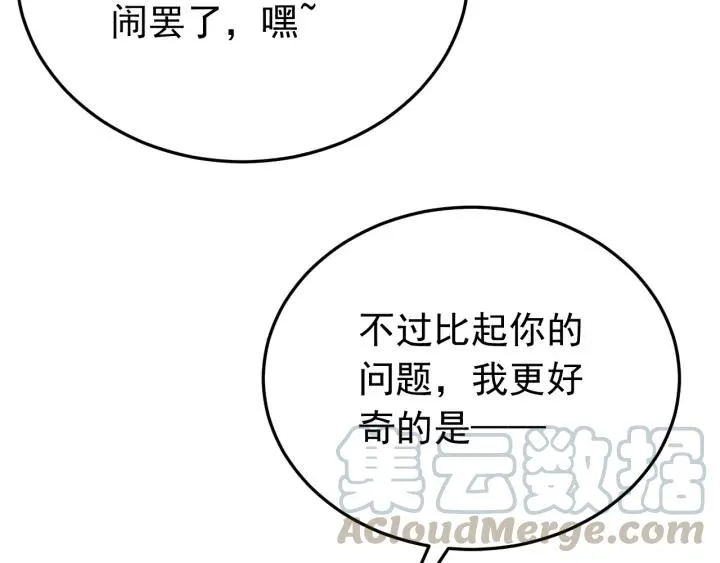 第84话 求你带我去见他 第65页