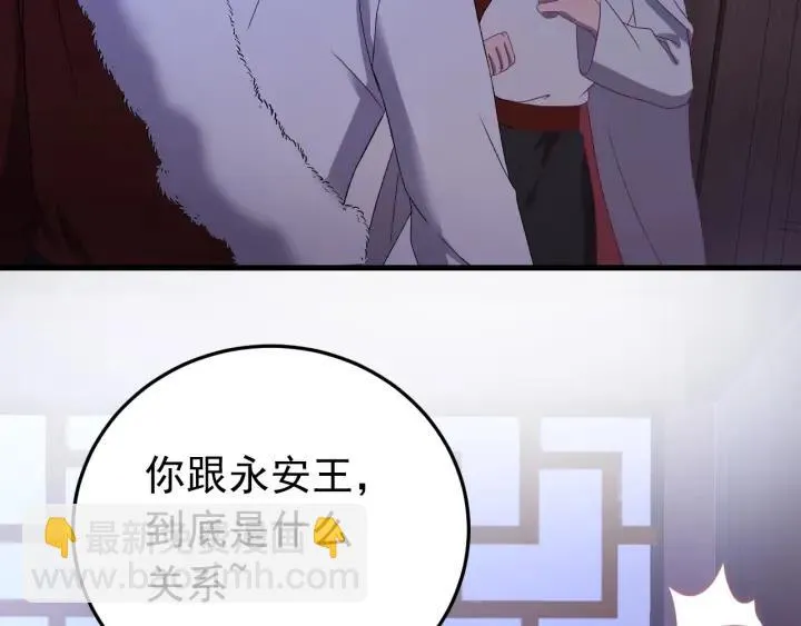 第84话 求你带我去见他 第67页