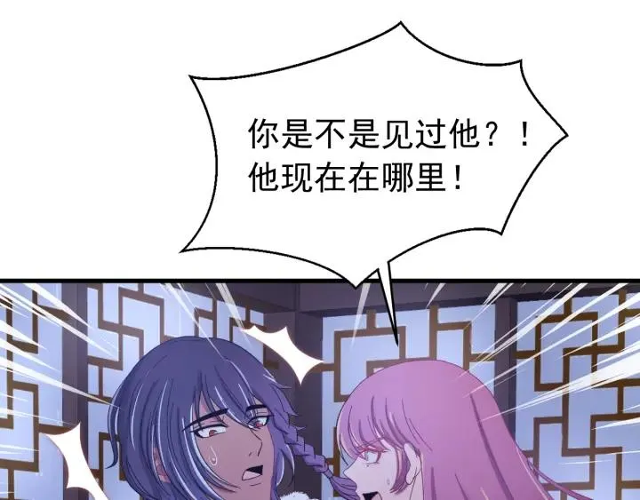 第84话 求你带我去见他 第70页